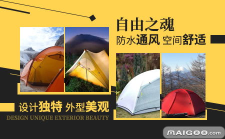 自由之魂 專(zhuān)業(yè)戶(hù)外裝備，伴您探索無(wú)限自由